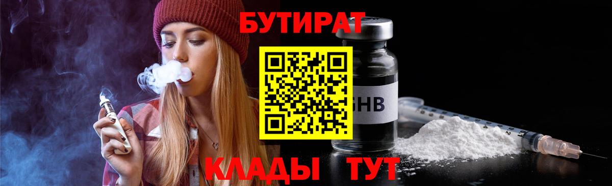 Бутират оксана Новочеркасск