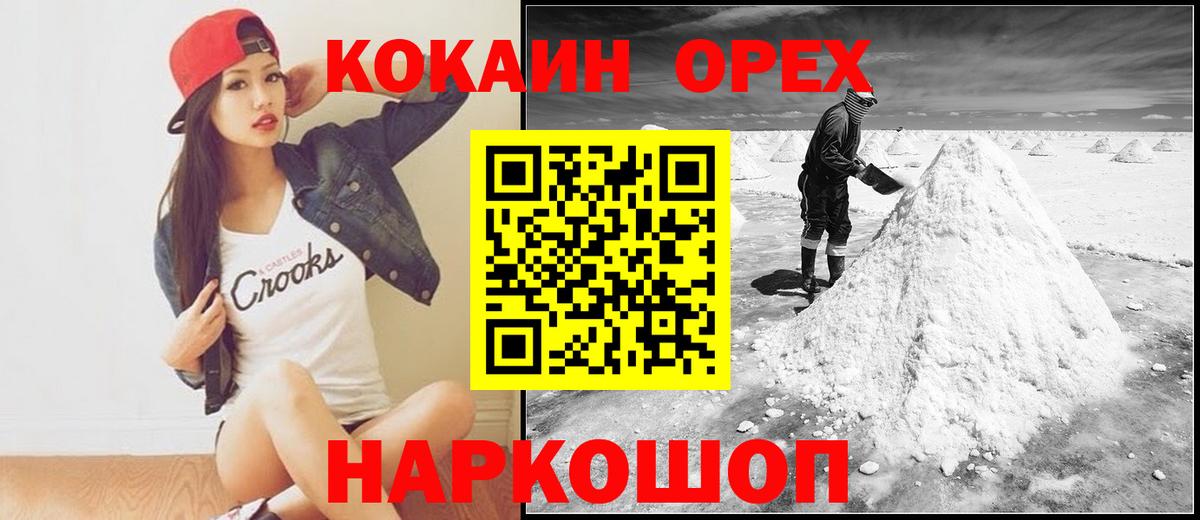 COCAIN Fish Scale  Вход с VPN  Новочеркасск  Cocaine  Кокаин Fish Scale 