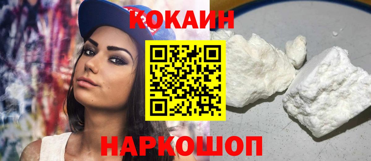 КОКАИН Перу Новочеркасск
