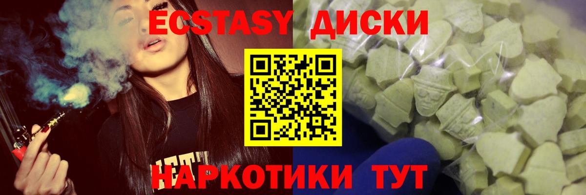 ЭКСТАЗИ TESLA  ЭКСТАЗИ MDMA  Вход с VPN  Ecstasy  Новочеркасск 