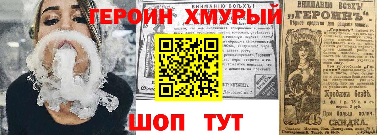 ГЕРОИН герыч  Героин  Новочеркасск  Вход с VPN 