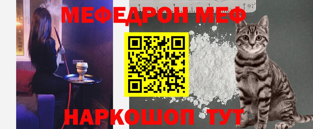 МЕФ мука Новочеркасск
